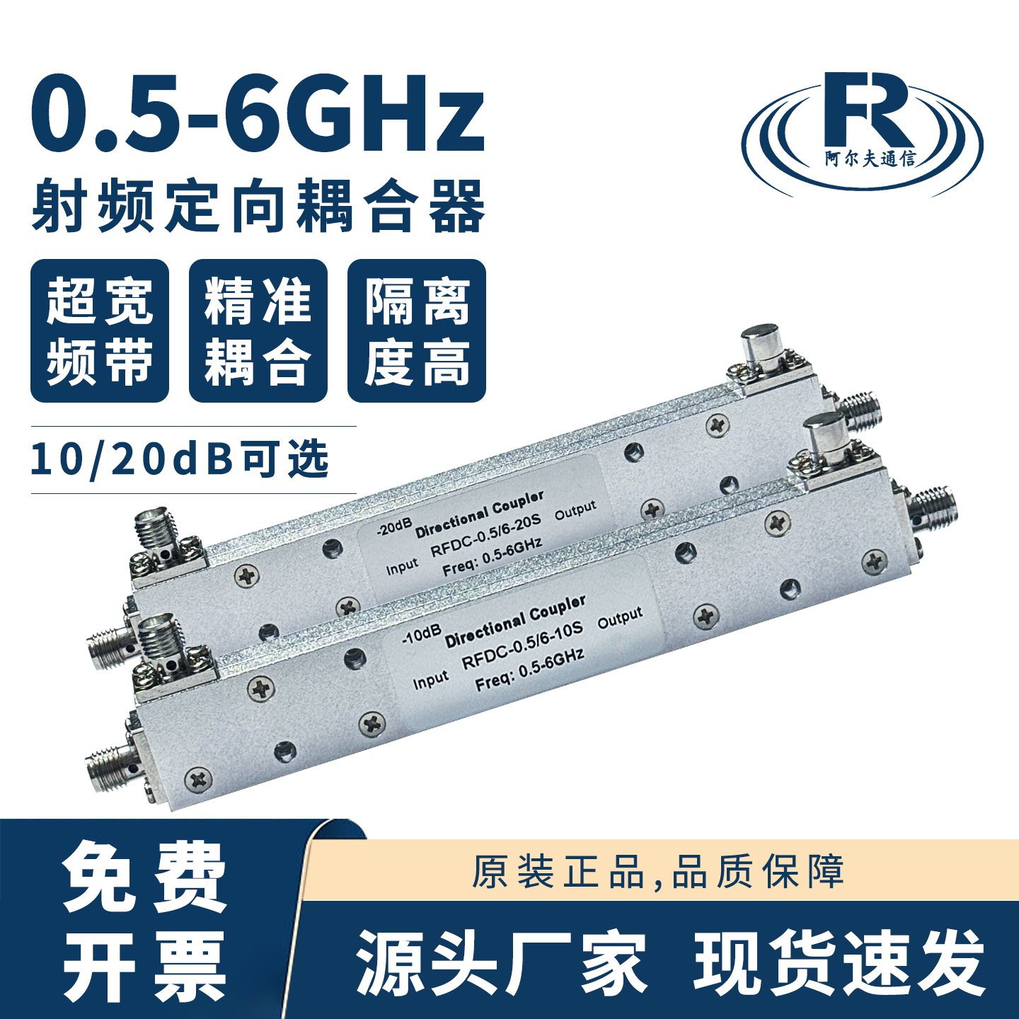 射频耦合器0.5-6GHzSMA耦合器500-6000MHz耦合器耦合度10/20dB