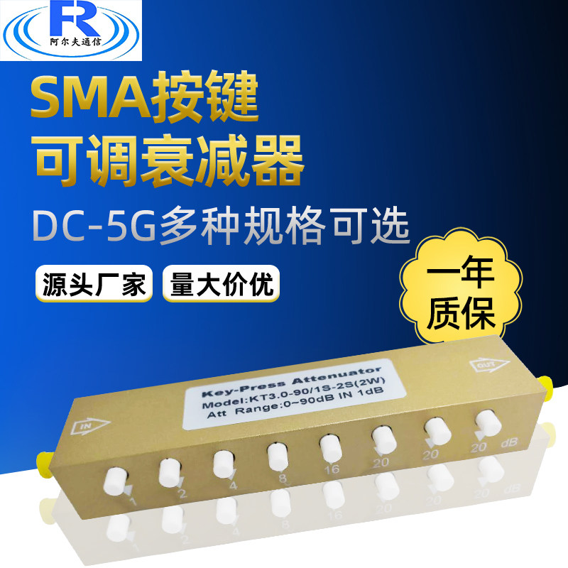 SMA可调衰减器0-90dB步进可调射频信号衰减5w4G按键可调衰减器在类目 3C数码配件, 电子元器件市场, 电子元件, 连接器中 - 来自Buy2taobao.com提供专业的淘宝代购服务