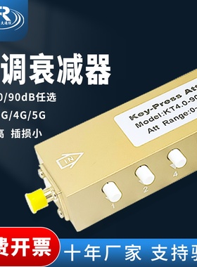 SMA射频可调信号衰减器0-90dB4.3G按键可调衰减器/步进可调衰减器