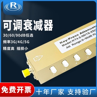 SMA射频可调信号衰减器0 步进可调衰减器 90dB4.3G按键可调衰减器