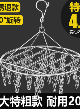 特粗晾袜子衣架多夹子防风家用不锈钢晾衣夹多功能挂钩晒袜子神器