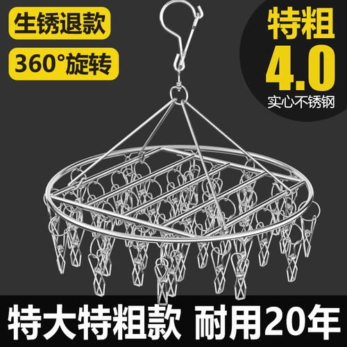 特粗4.0MM不锈钢晾袜子衣架多夹