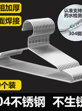 304不锈钢衣架实心加粗家用晾衣撑子50CM挂衣服架晒衣架挂钩衣挂