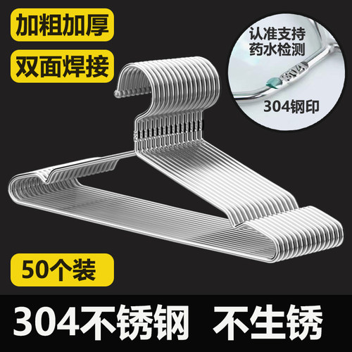 304不锈钢实心衣架可用一辈子