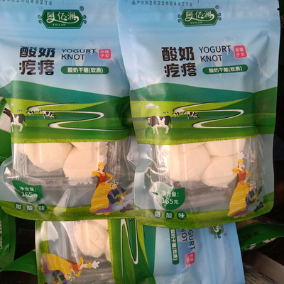 奶酪新疆酸奶疙瘩阿亿澜奶球包邮