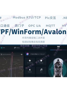 上位机软件开发WPF代写C#定制
