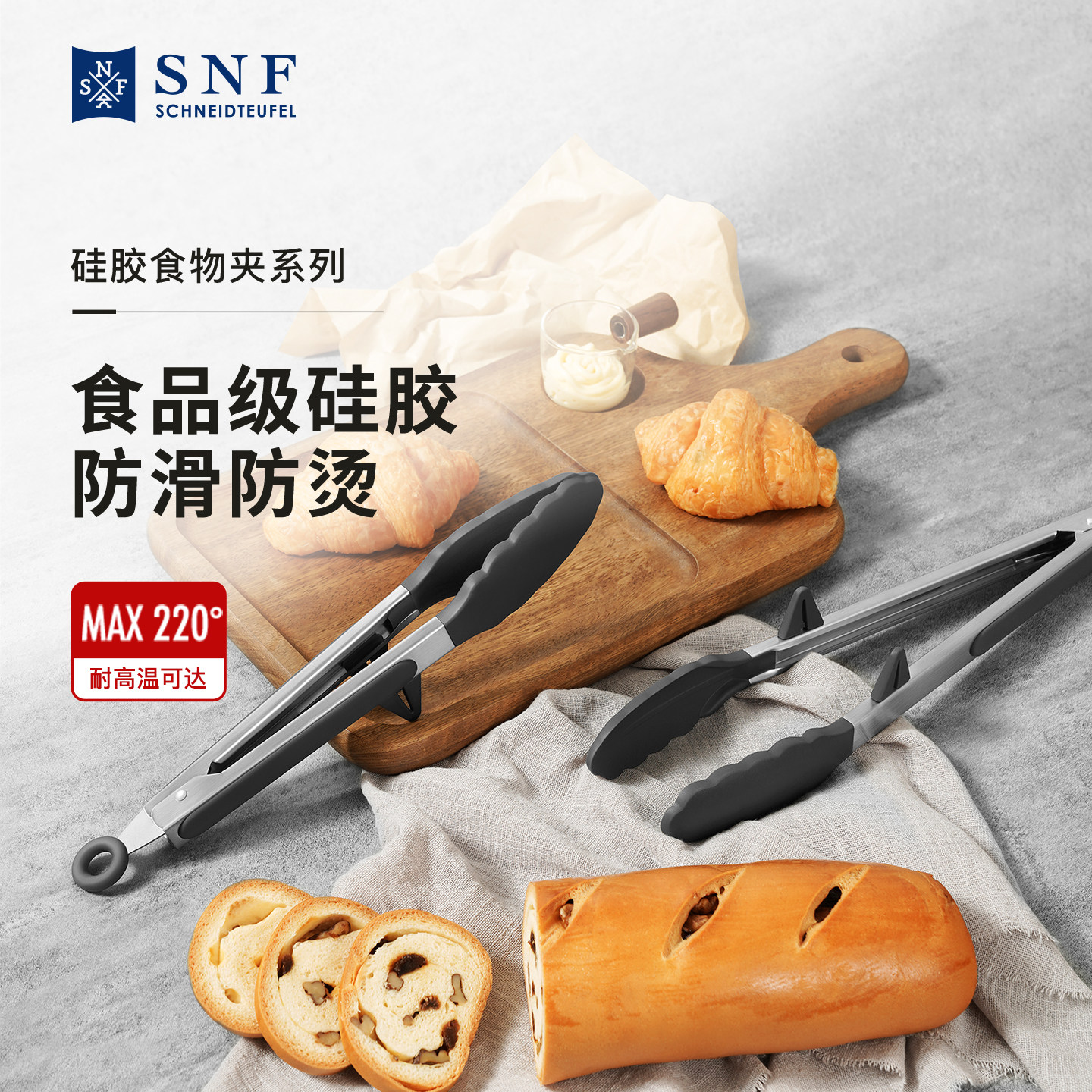 德国施耐福牛排夹烧烤夹烤肉夹厨房硅胶食物夹烹饪夹菜工具正品