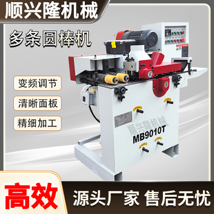 木工高速机械多条圆棒机MB9010双面木线机大小圆棒机木托把棍棒机