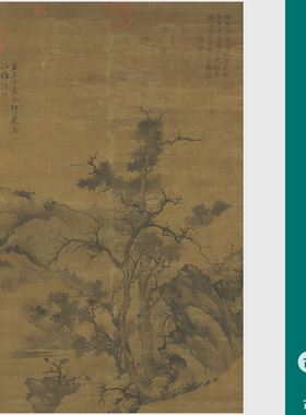 元张舜咨古木飞泉图国画山水画