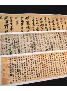 清仓三大行书套装黄州寒食帖等