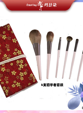 6支装红色化妆刷套装散粉腮红眼影高光粉底美容工具新手超值外销