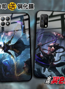 凯隐LOL适用OPPOreno6 5 4se 3任意机型RealmeX7pro GT玻璃手机壳