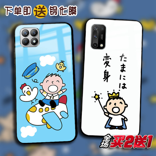 Tabo大口仔适用于OPPOreno6 5 4se任意机型RealmeX7pro GT手机壳
