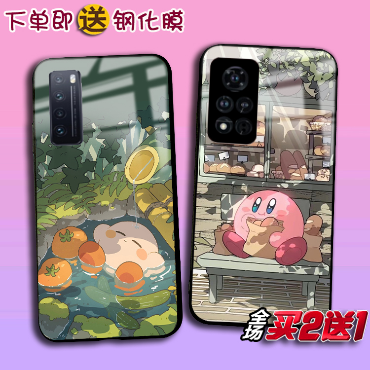 星之卡比荣耀90定制畅享60手机壳