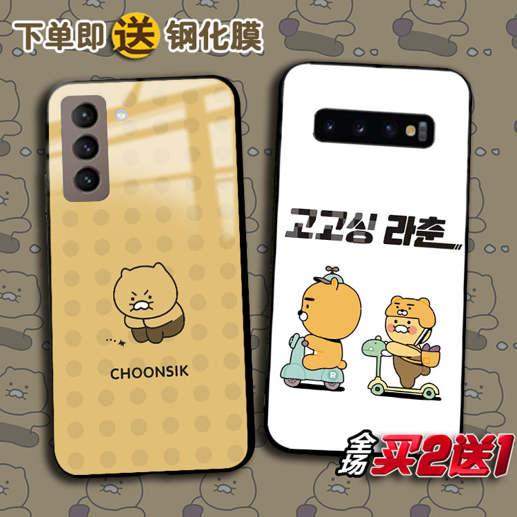choonsik春植kakao适用三星S23 22ultra note10pro任意机型S21 20FE note20u