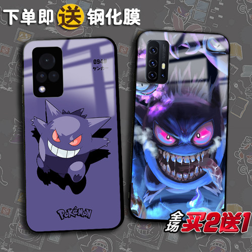 vivoX90宝可梦耿鬼y35plus手机壳