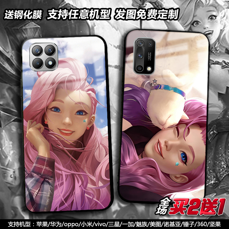 萨勒芬妮适用OPPOreno54星籁歌姬realmeX7玻璃R17pro手机壳a11 k7