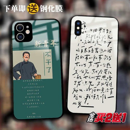 觉醒年代适用苹果13pro 12mini 11 XSmax XR玻璃876plus手机壳se2