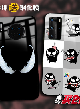 毒液Venom适用于华为mate40 p50 P30玻璃Nova8 7 6se手机壳5pro潮