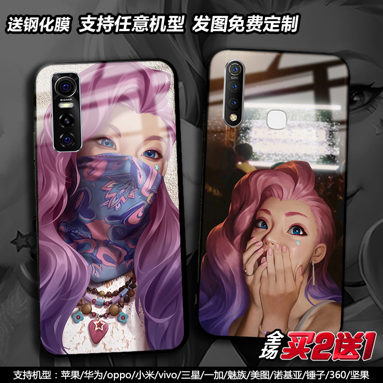 星籁歌姬适用VIVOiqoo5 nex萨勒芬妮s7/6 x30玻璃z6手机壳y70英雄