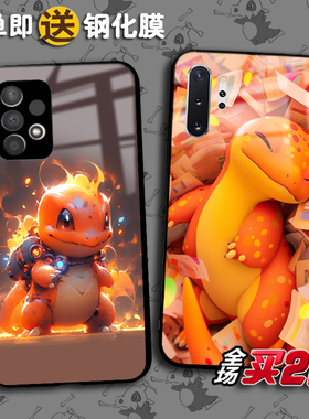 charmander小火龙适用三星A54 53 a51任意机型a71 72 a22 32定制A42 20 s30s 50 a70宝可梦手机壳a21 13 A33