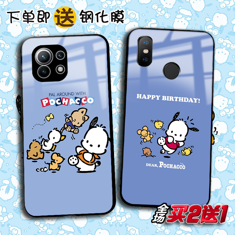 帕恰狗任意机型小米12玻璃手机壳