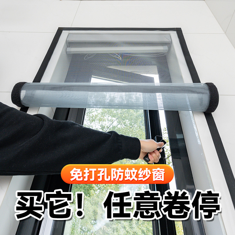 防蚊纱窗网自装卷收自粘门帘免打孔黏贴式隐形纱网防虫纱帘魔术贴