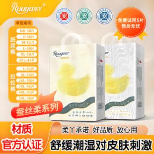 尿不湿柔丫拉拉裤 超薄婴幼儿大龄儿童宝 蚕丝柔透气新生婴儿纸尿裤