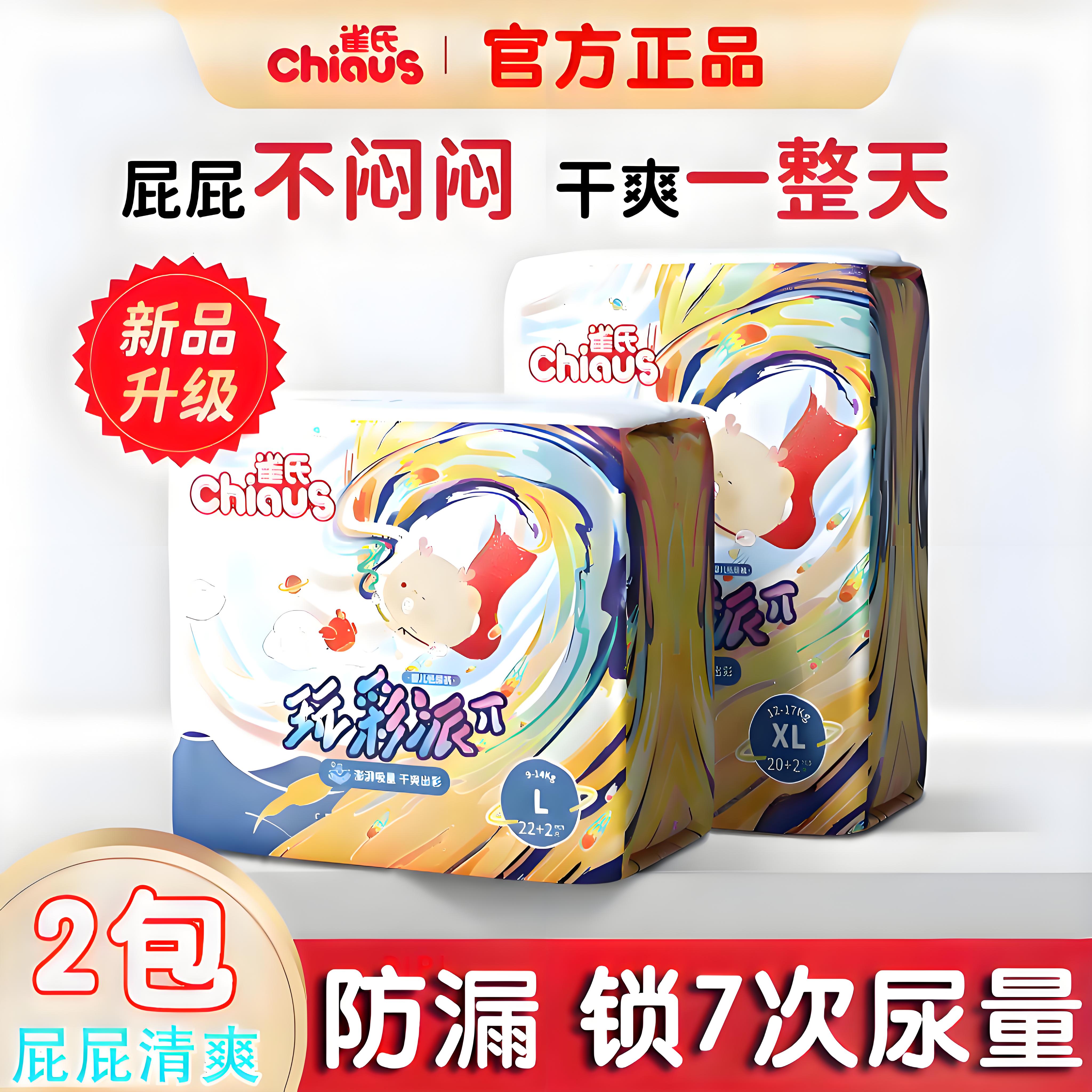 尿不湿雀氏纸尿裤官方