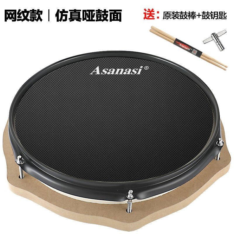 Asanasi12寸仿真哑鼓练习器哑鼓垫哑鼓板架子鼓网皮哑鼓练习套装属于什么档次？
