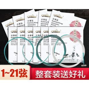 菲铭古筝琴弦1 5琴弦古筝弦线通用配件1 21弦一整 21古筝弦全套1