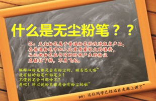 粉彩白色家家涂鸦小朋友朋友色粉儿童粉笔学学小学幼儿幼儿园彩色