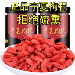 枸杞子宁夏特级500g大颗粒正宗红苟杞构纪茶泡水泡酒免洗批发