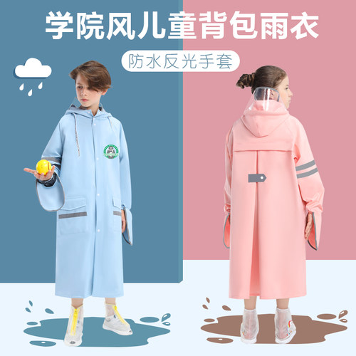 新款儿童雨衣小学生全身