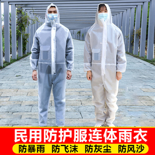 防护隔离服民用防暴雨雨衣成人男连体雨披女加厚食堂养殖场防护服