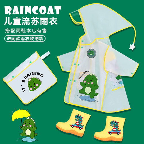 儿童雨衣男童女童宝宝雨鞋套装