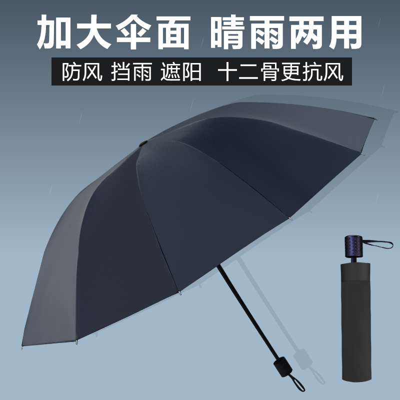 雨伞女晴雨两用便携折叠伞男