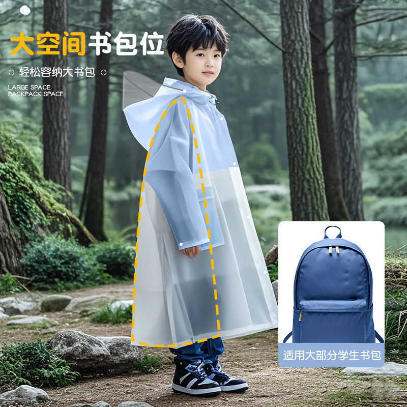儿童雨衣男童带书包位小孩全身防水宝宝幼儿园小学生上学专用雨披