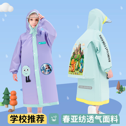 儿童雨衣男童女孩长款全身防暴雨