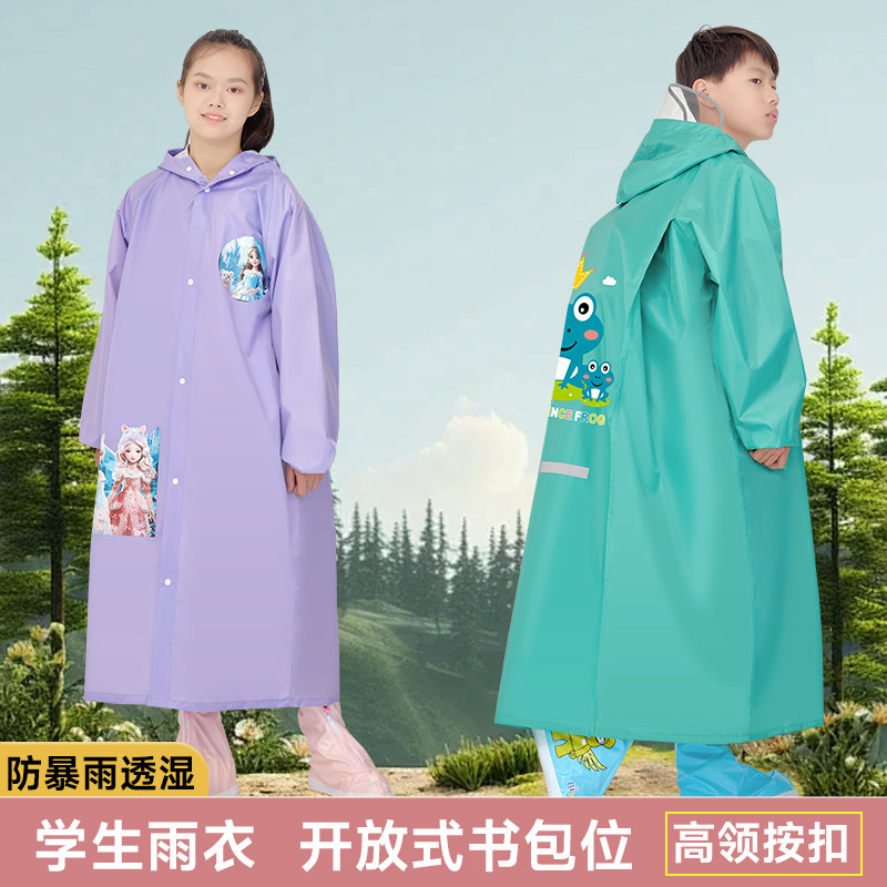 儿童雨衣女童长版全身防暴雨初中高中小学生中大童雨披男带书包位