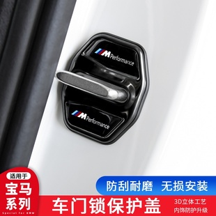 适用宝马门锁盖新3系5系7系X1X2iX3X4X5X6门锁扣改装 饰用品 车内装