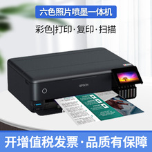 爱普生L8188彩色喷墨墨仓式6色专业照片A3打印机连供无线一体机