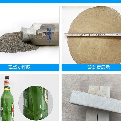 灌浆料C40C60C80C100高强无收缩灌浆料厂家直供设备基础二次灌浆