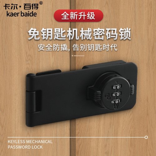免打孔柜门锁防盗密码锁文件柜衣储物柜双开门扣推拉带锁牌抽屉锁