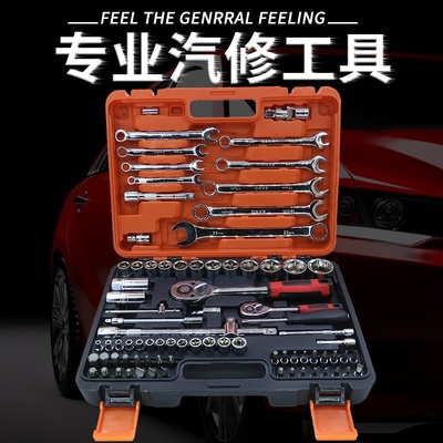 82件汽修组合工具棘轮扳手套筒套装汽车保养多功能组套套管工具箱