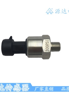 厂家供应燃油压力传感器300PSI 5V工业压力变送器 产品均带防水线