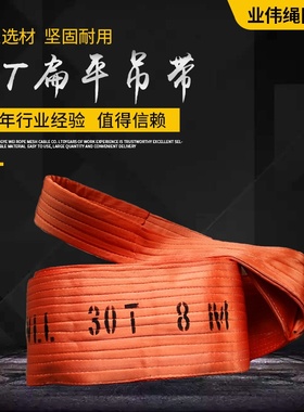 30T扁平吊带涤纶 30T5M6米加宽加厚橙色管道吊带30T18米起重吊带