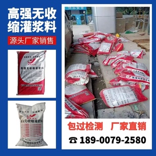源头厂家星聚H60灌浆料大流动度质量稳定高强早强 长沙发货