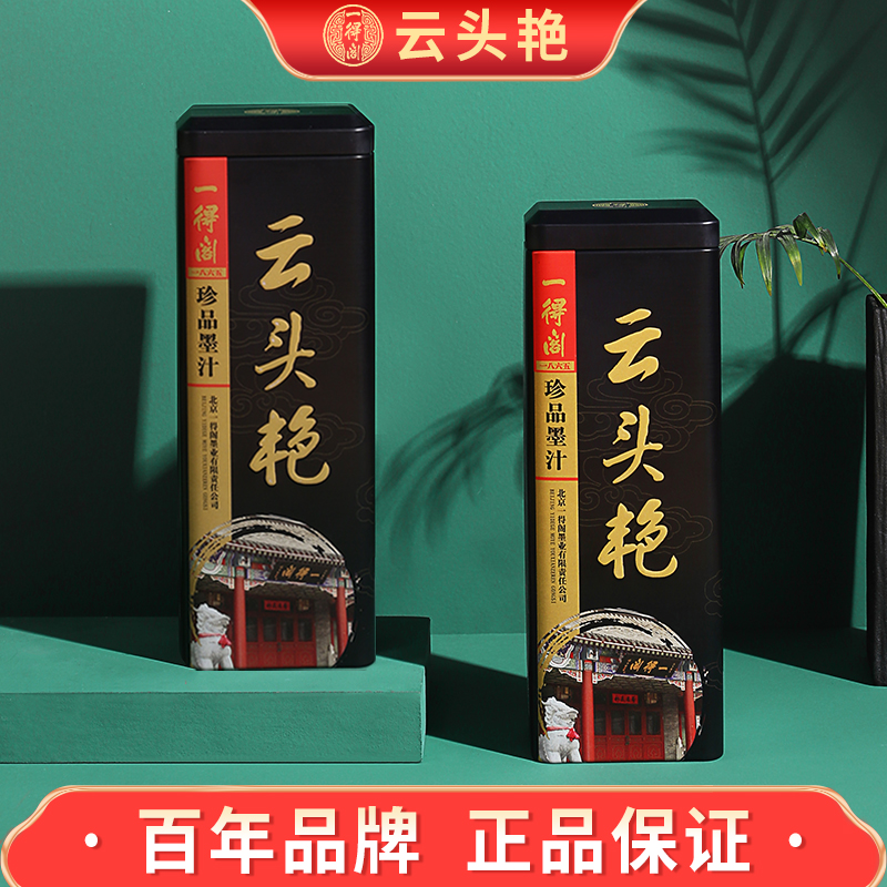 一得阁墨水正品云头艳500g书法专用毛笔墨汁250g一德阁100克初学者国画创作级绘画装裱墨旗舰店官网包邮批发 Изображение 1 一得阁墨水正品云头艳500g书法专用毛笔墨汁250g一德阁100克初学者国画创作级绘画装裱墨旗舰店官网包邮批发 Изображение 1