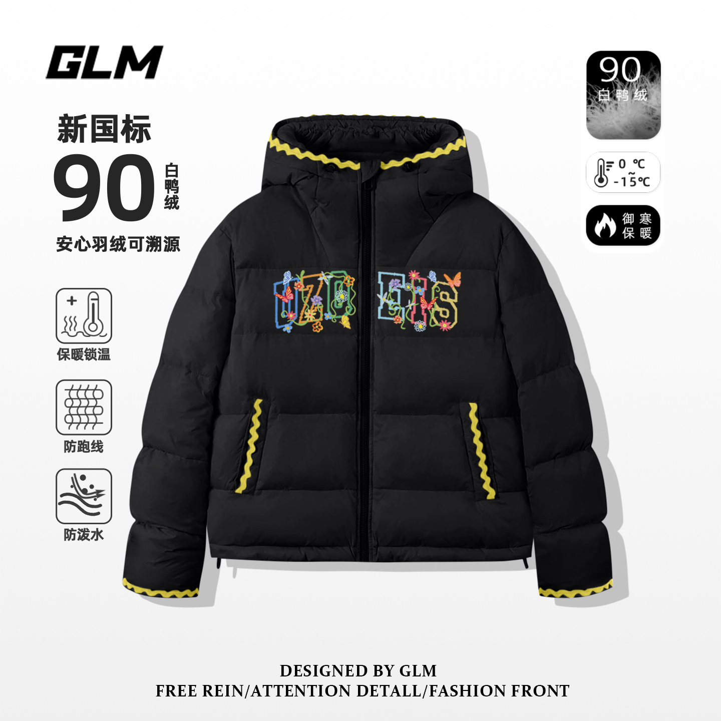 GLM90白鸭绒连帽羽绒服男女冬季